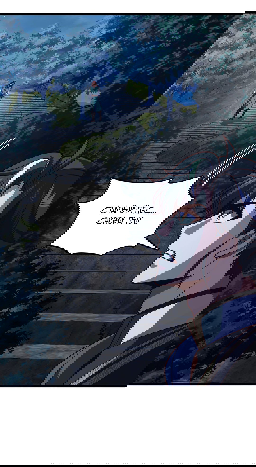 Манга Я - потомок Божественного Дракона! - Глава 37 Страница 17