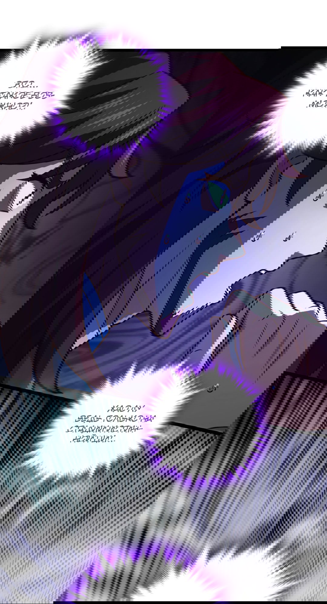 Манга Я - потомок Божественного Дракона! - Глава 37 Страница 30