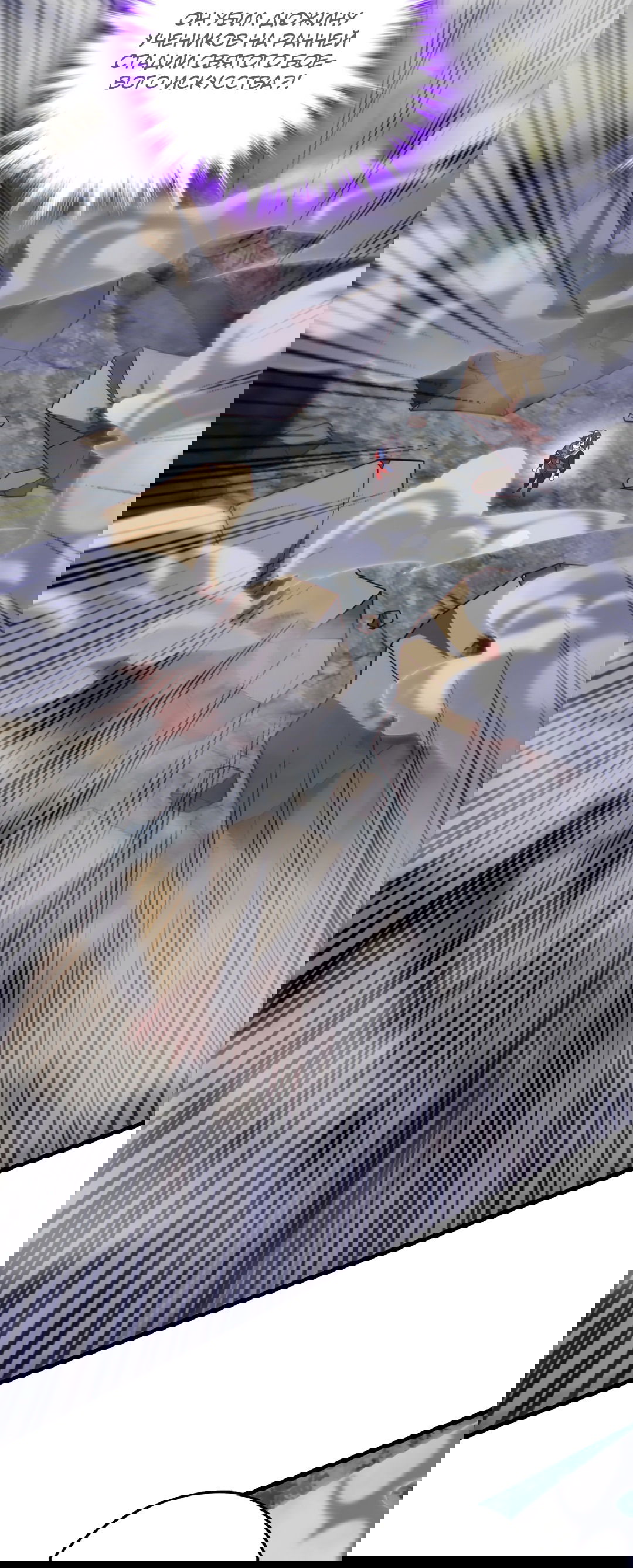 Манга Я - потомок Божественного Дракона! - Глава 37 Страница 31