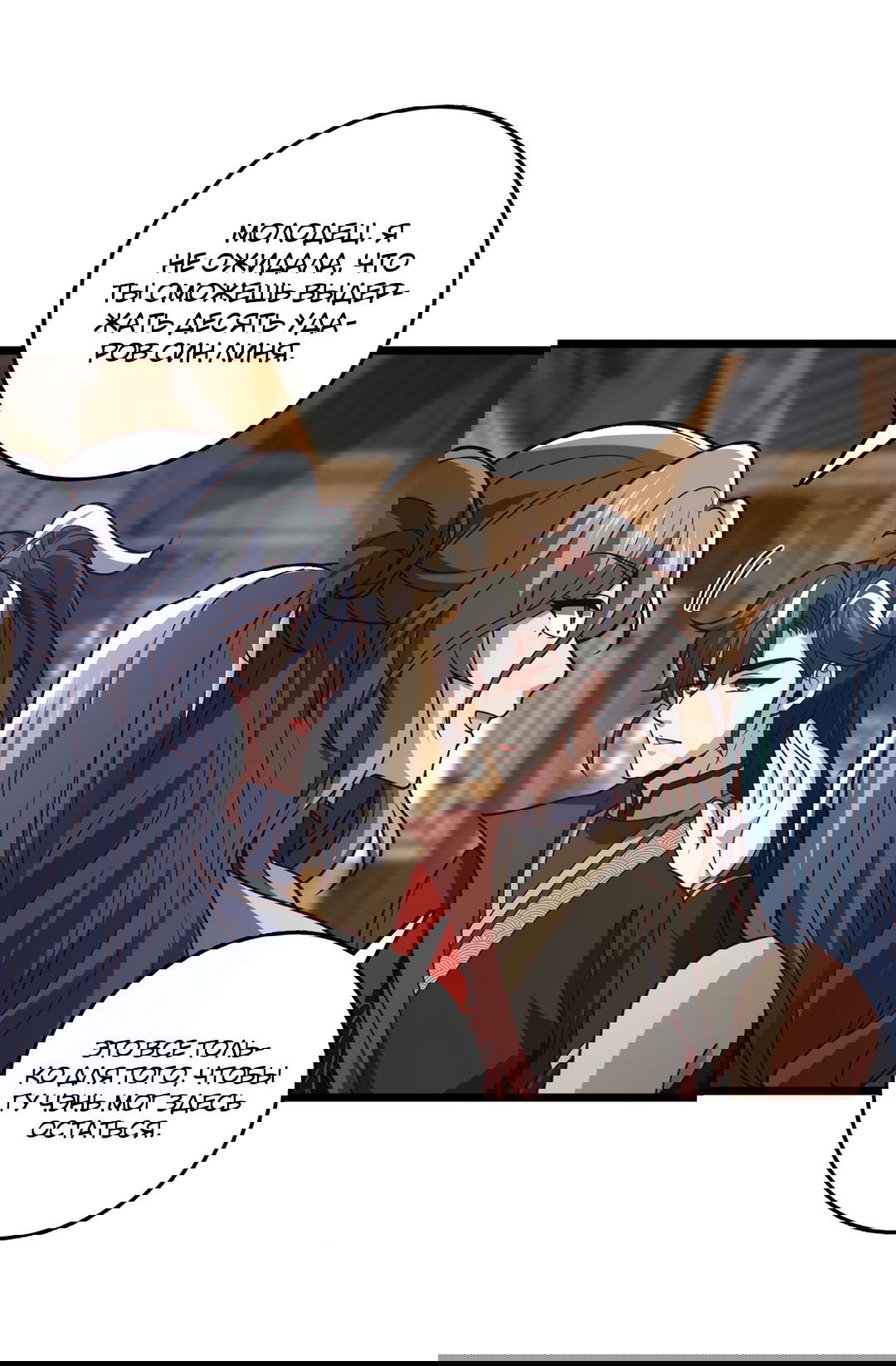 Манга Я - потомок Божественного Дракона! - Глава 37 Страница 3