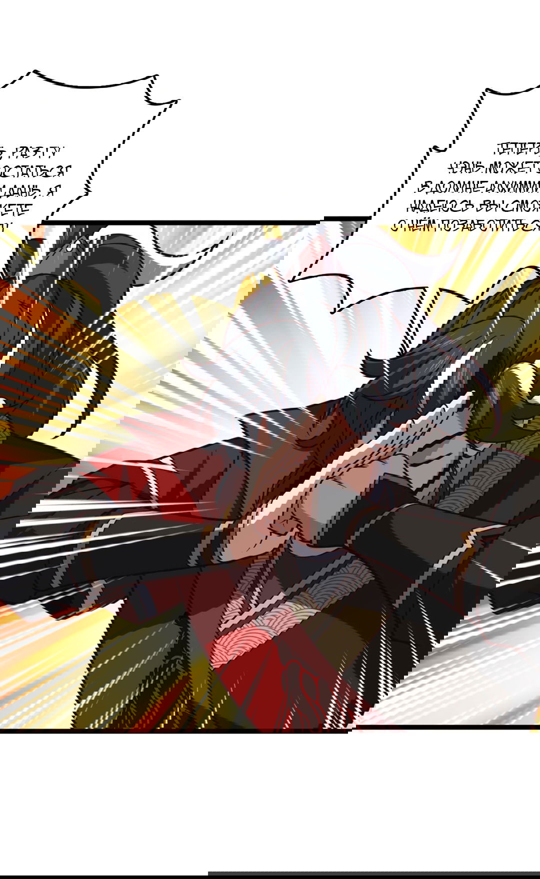 Манга Я - потомок Божественного Дракона! - Глава 37 Страница 4