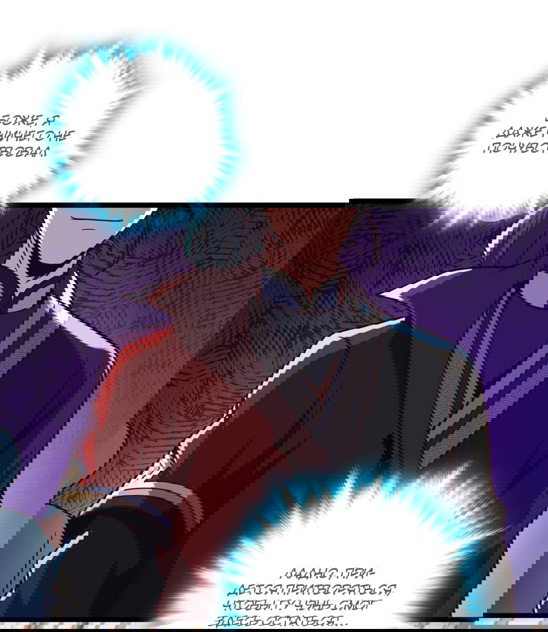 Манга Я - потомок Божественного Дракона! - Глава 36 Страница 29