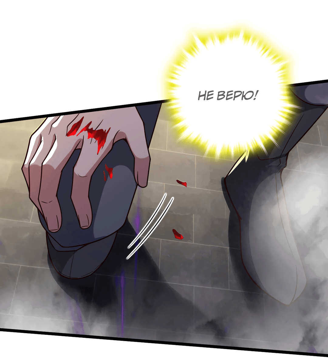 Манга Я - потомок Божественного Дракона! - Глава 36 Страница 22