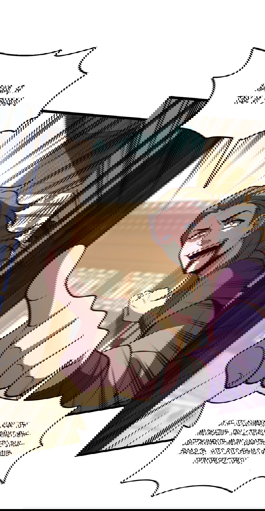 Манга Я - потомок Божественного Дракона! - Глава 36 Страница 32