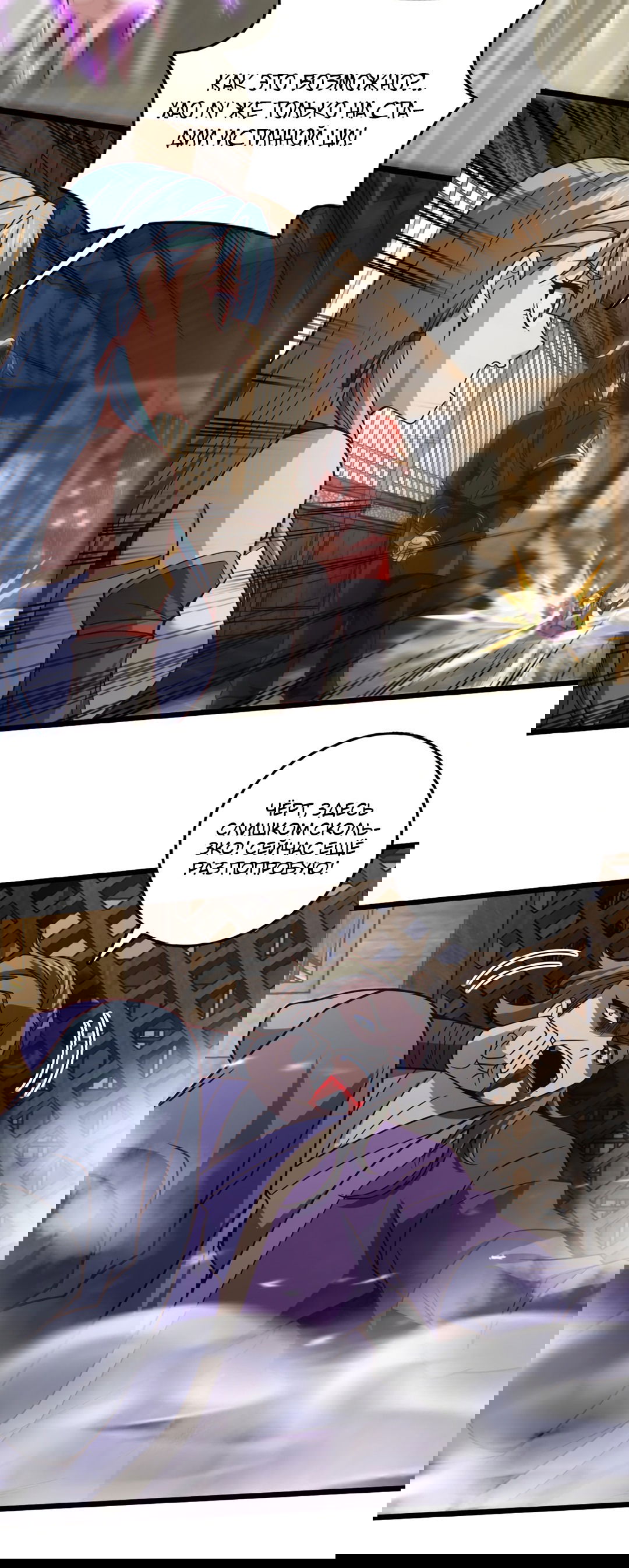 Манга Я - потомок Божественного Дракона! - Глава 36 Страница 21