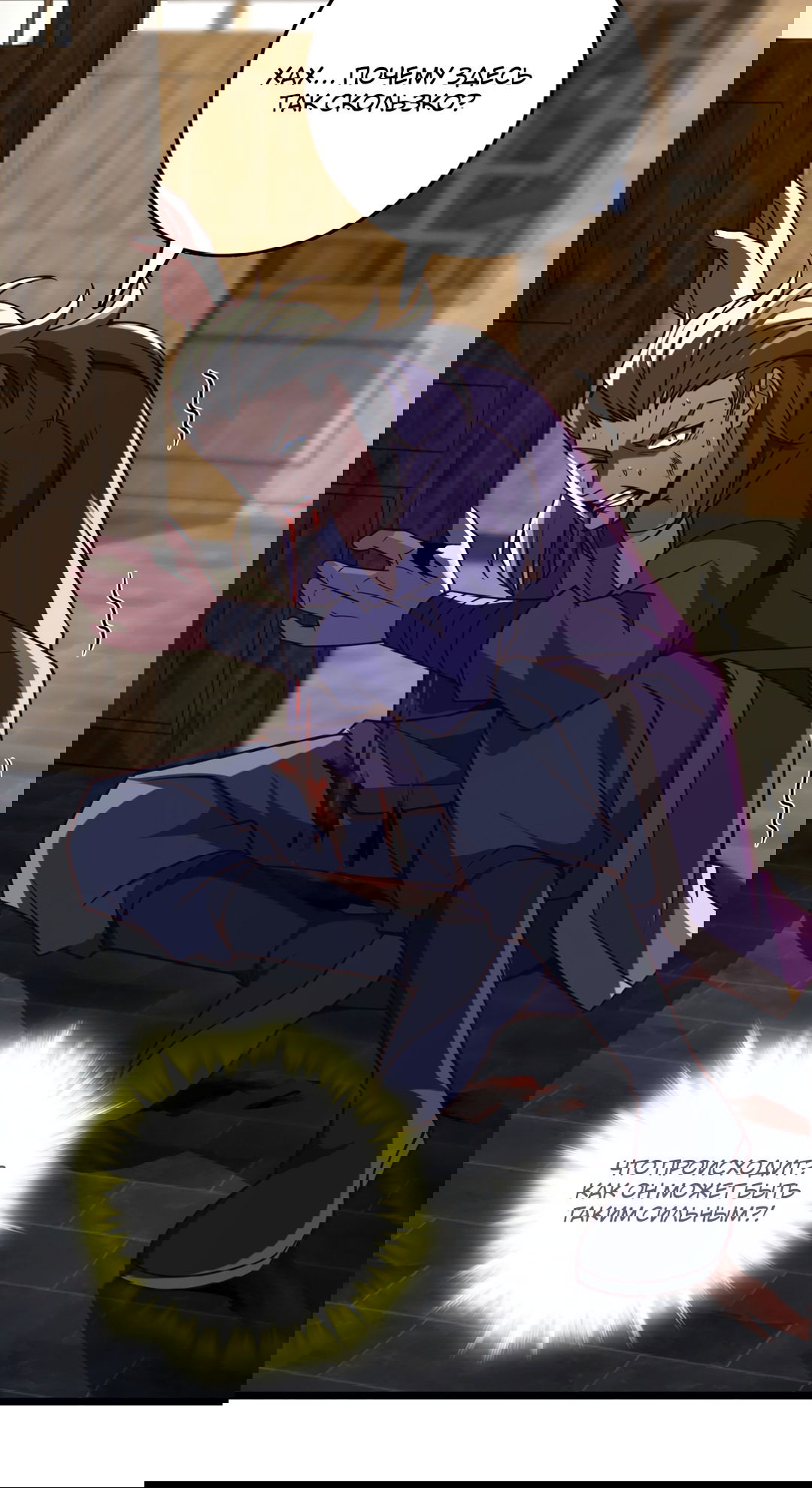 Манга Я - потомок Божественного Дракона! - Глава 36 Страница 27