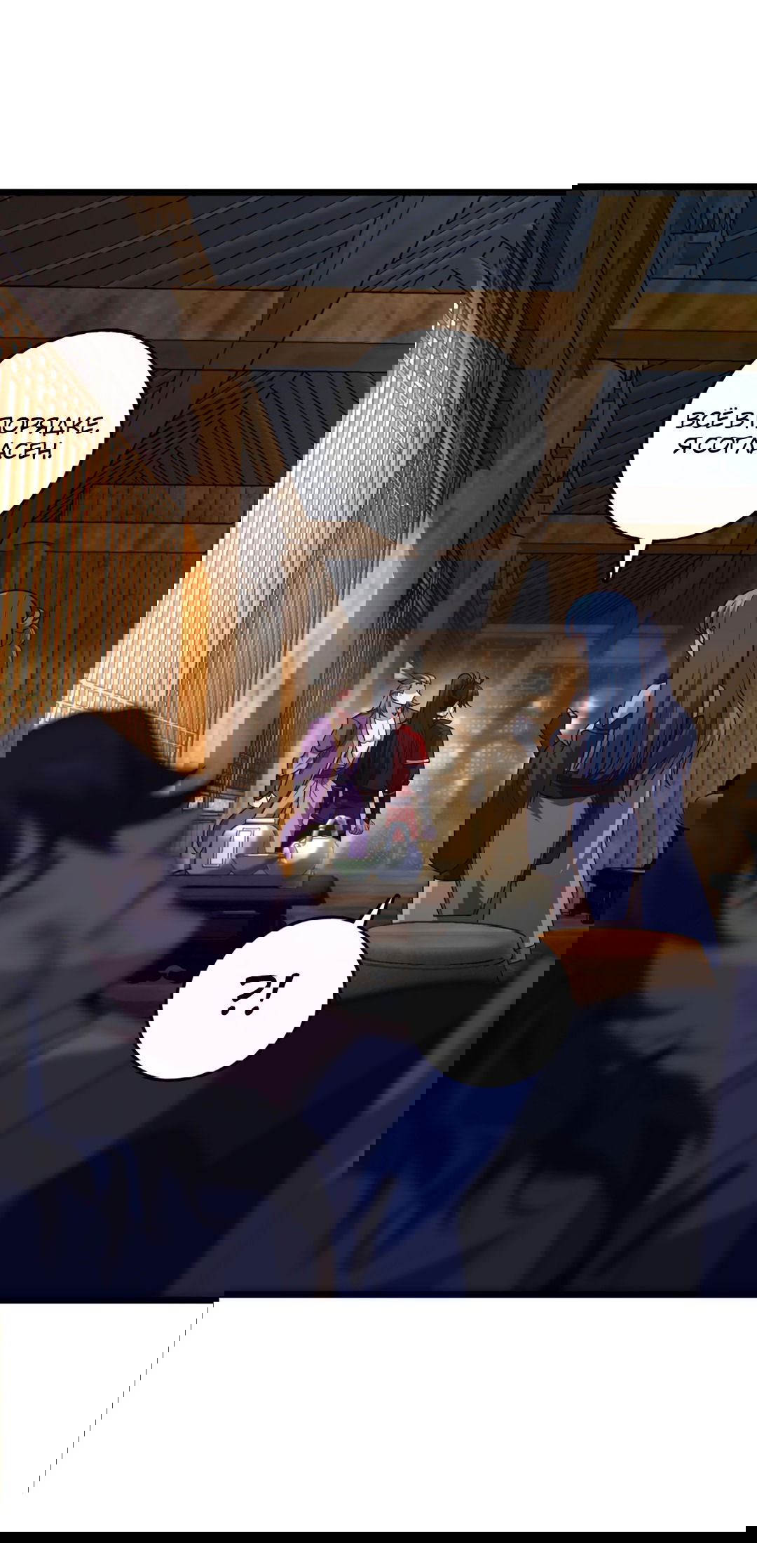 Манга Я - потомок Божественного Дракона! - Глава 36 Страница 5