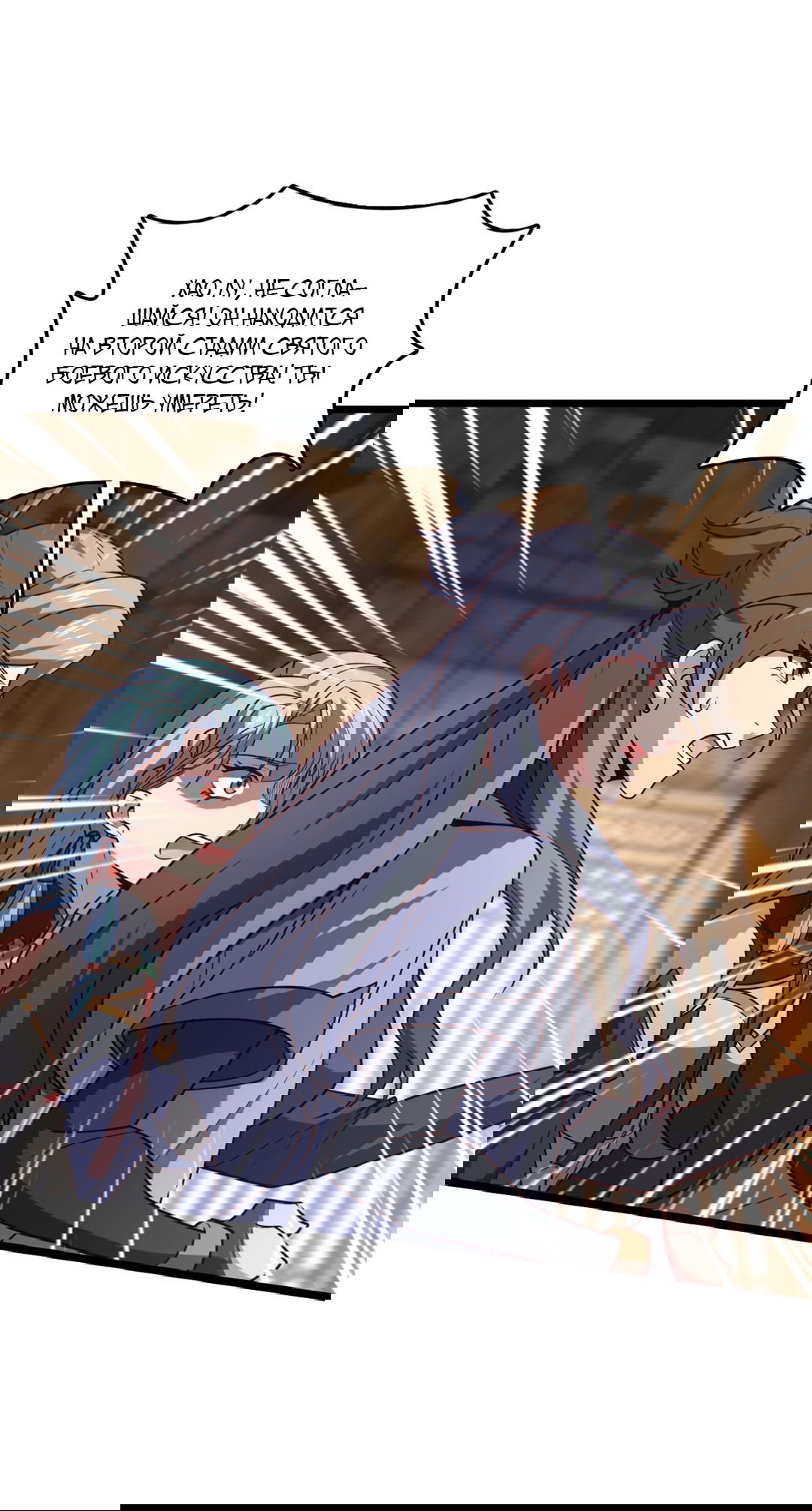 Манга Я - потомок Божественного Дракона! - Глава 36 Страница 4