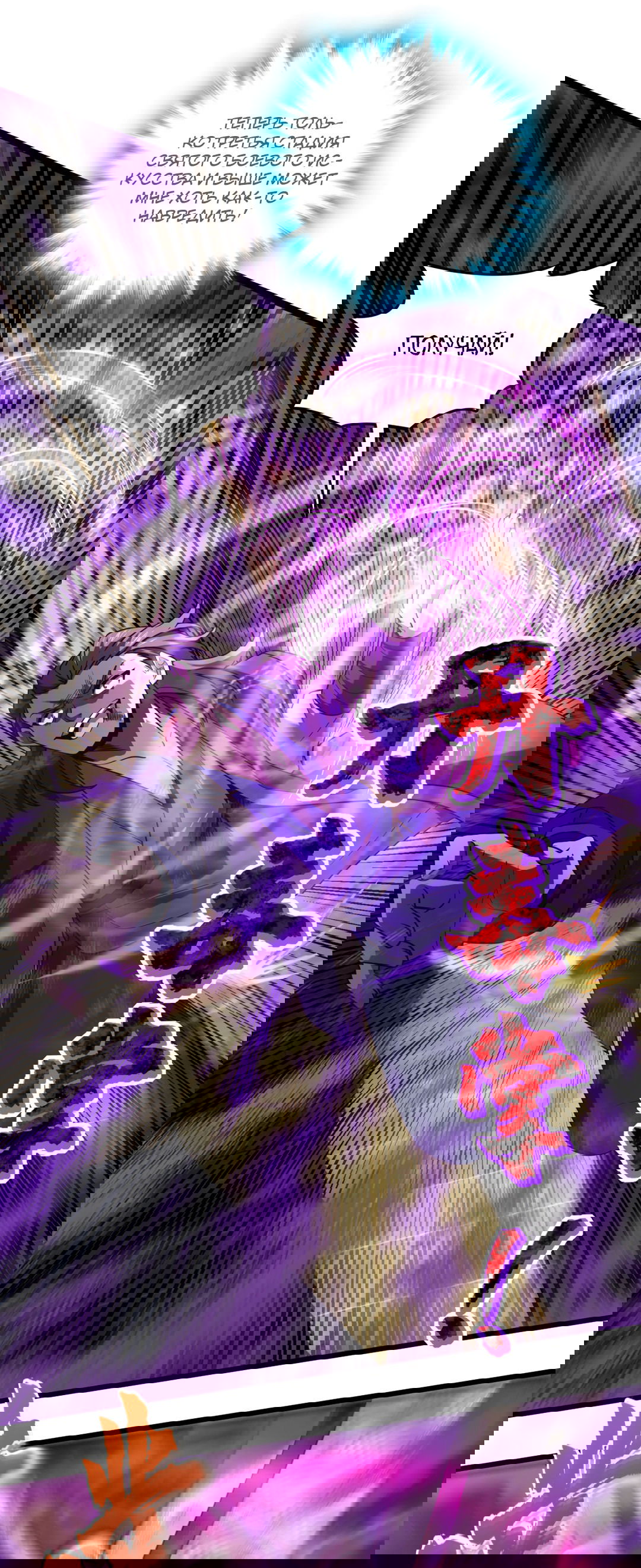 Манга Я - потомок Божественного Дракона! - Глава 36 Страница 17