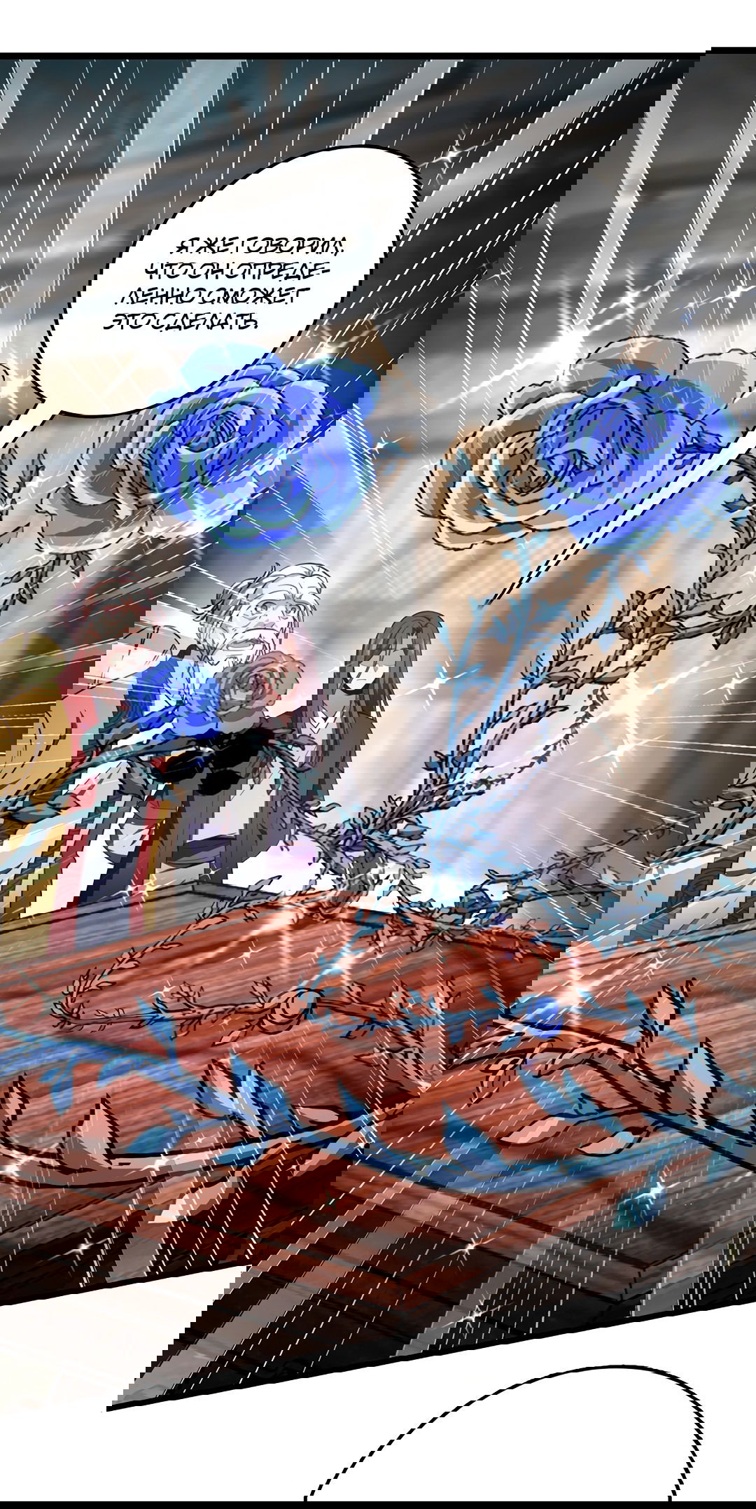 Манга Я - потомок Божественного Дракона! - Глава 58 Страница 22