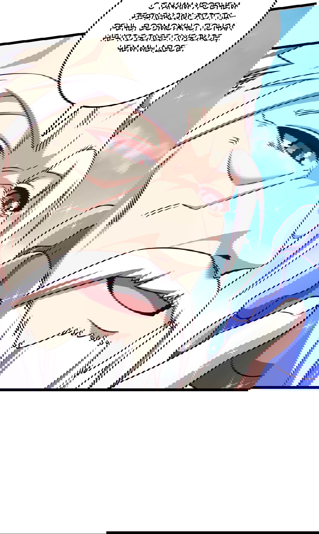 Манга Я - потомок Божественного Дракона! - Глава 58 Страница 23