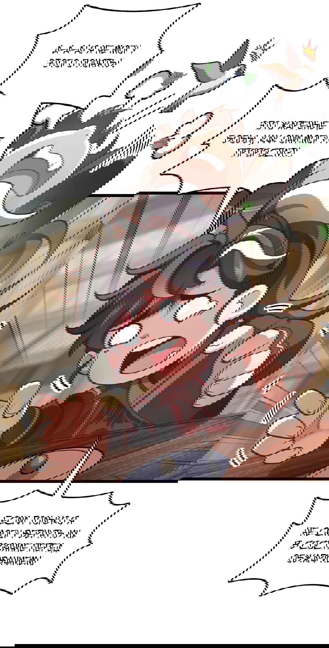 Манга Я - потомок Божественного Дракона! - Глава 58 Страница 10