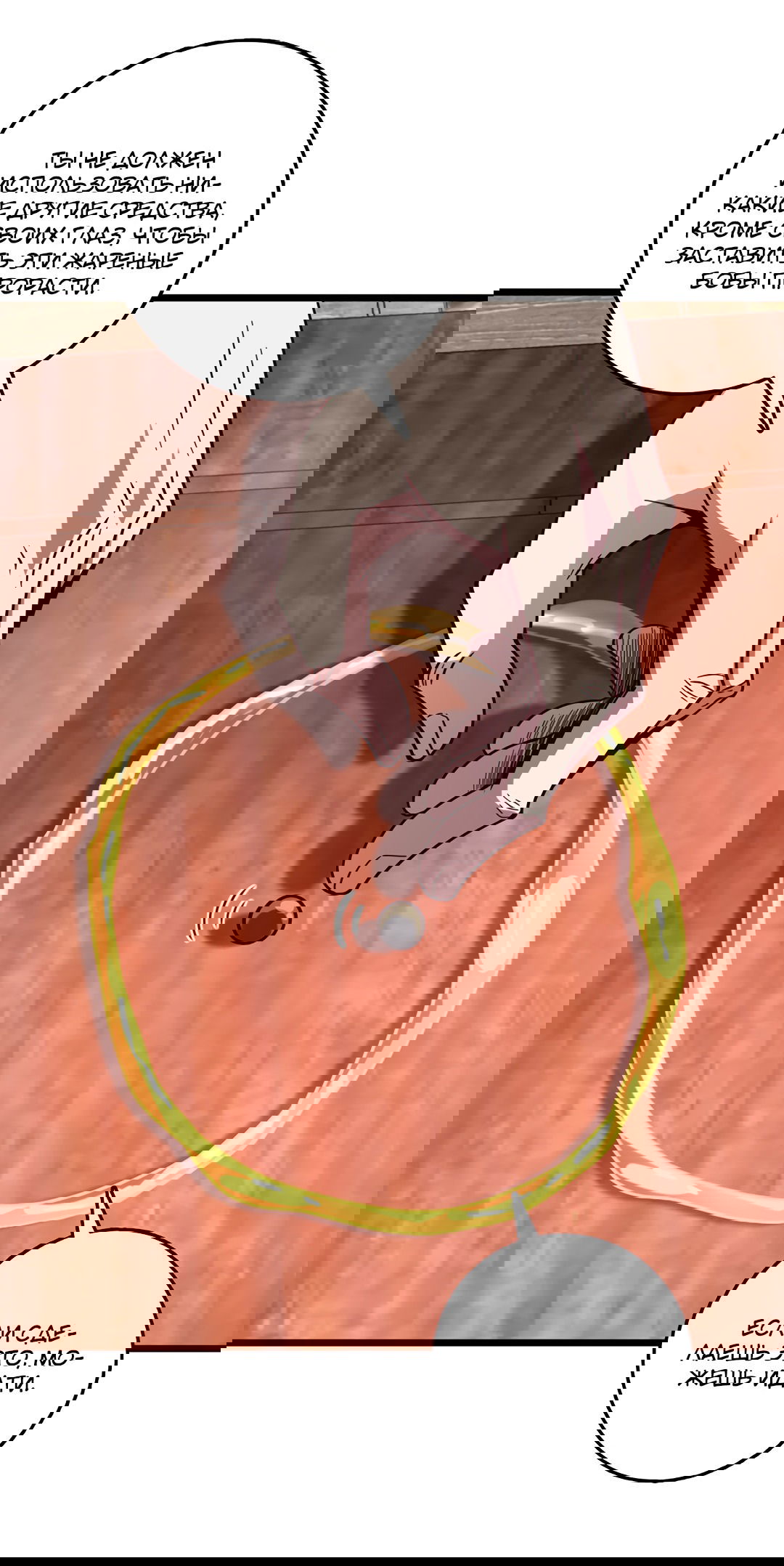 Манга Я - потомок Божественного Дракона! - Глава 58 Страница 6