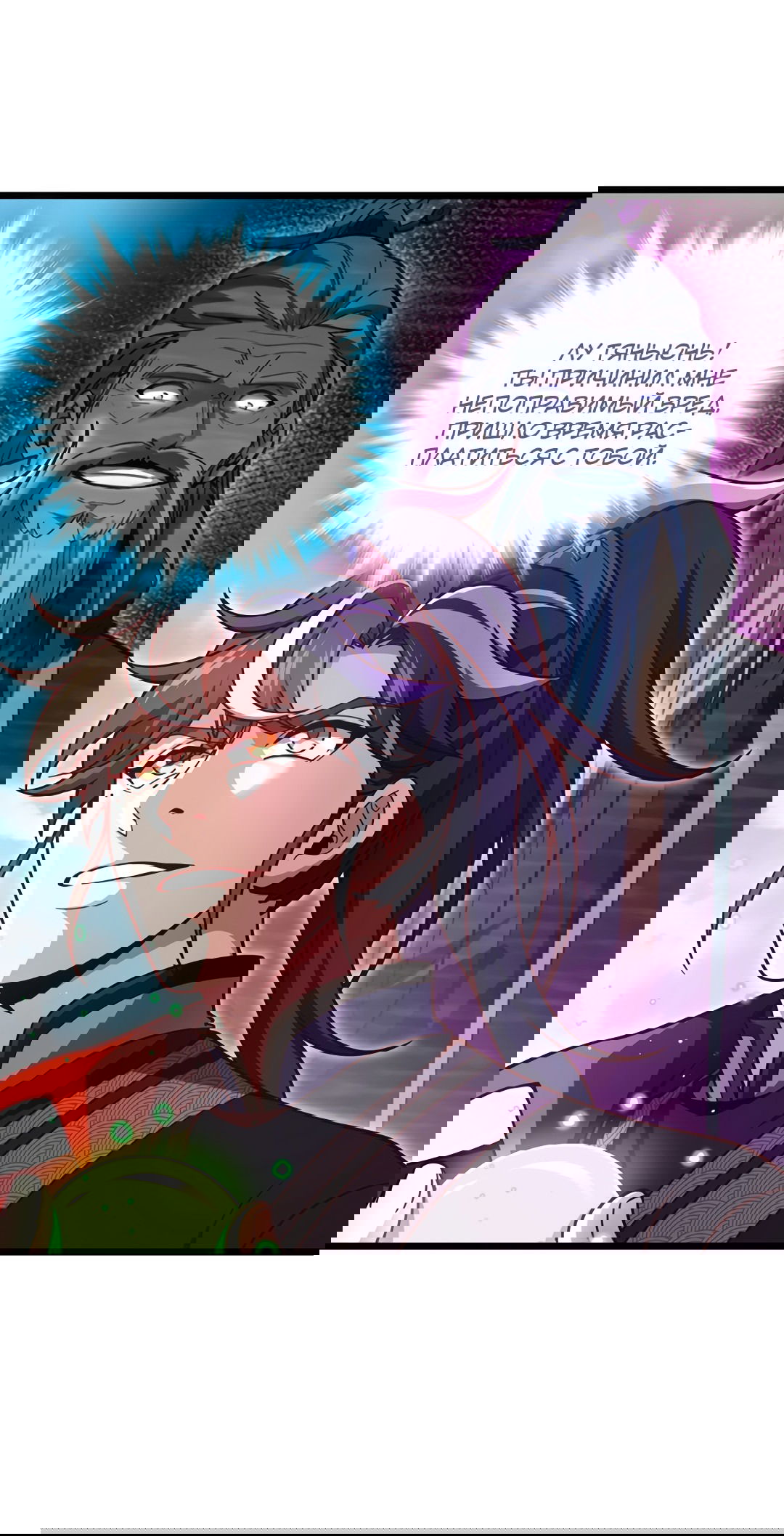 Манга Я - потомок Божественного Дракона! - Глава 58 Страница 33