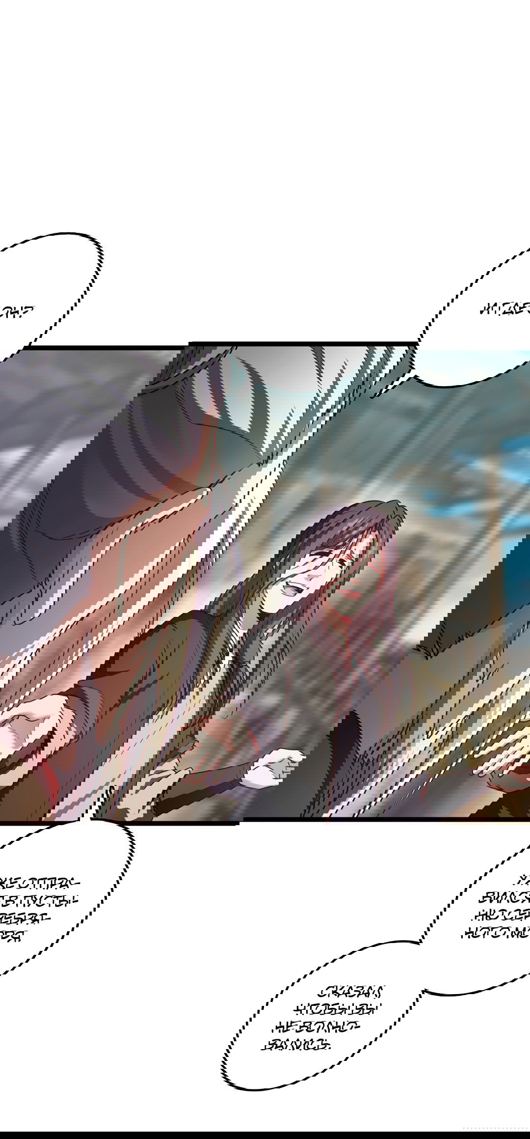 Манга Я - потомок Божественного Дракона! - Глава 58 Страница 24