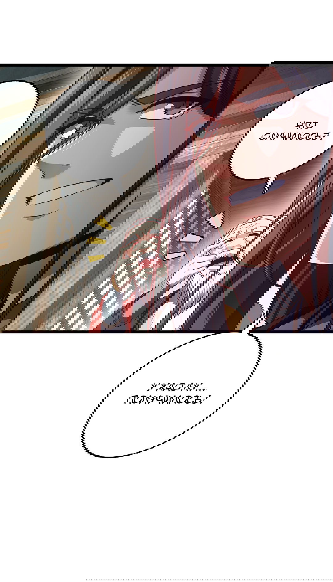 Манга Я - потомок Божественного Дракона! - Глава 58 Страница 20