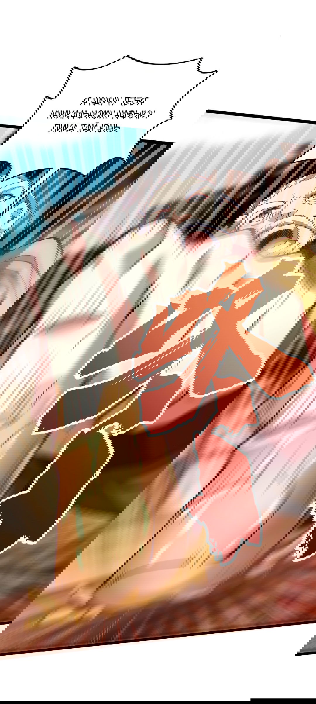 Манга Я - потомок Божественного Дракона! - Глава 57 Страница 24