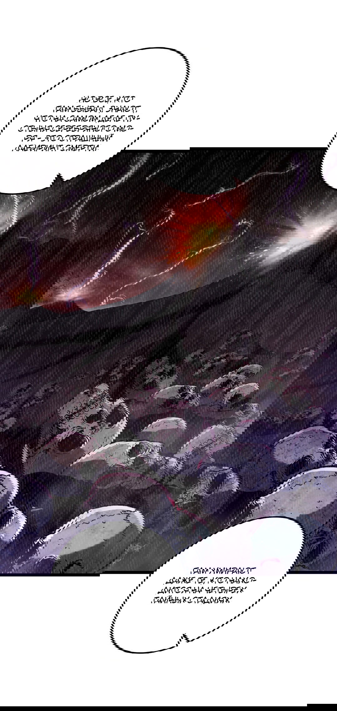 Манга Я - потомок Божественного Дракона! - Глава 57 Страница 18