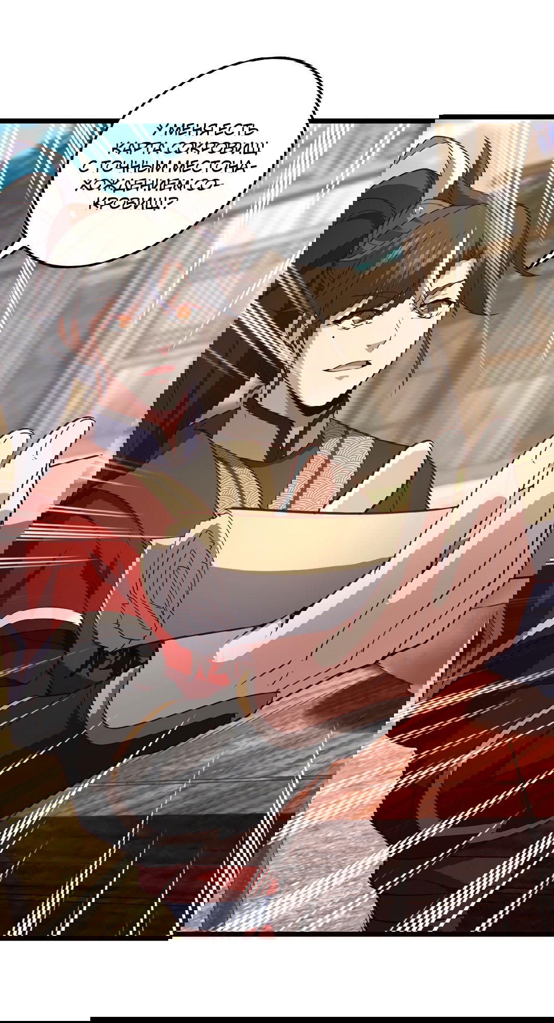 Манга Я - потомок Божественного Дракона! - Глава 57 Страница 21