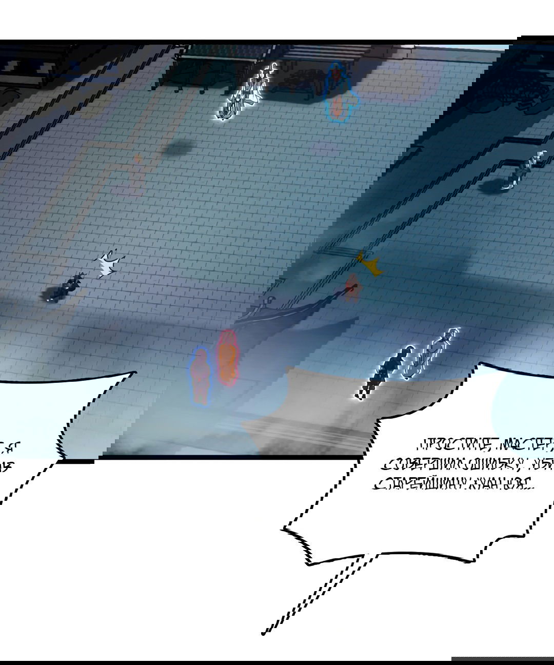 Манга Я - потомок Божественного Дракона! - Глава 56 Страница 5