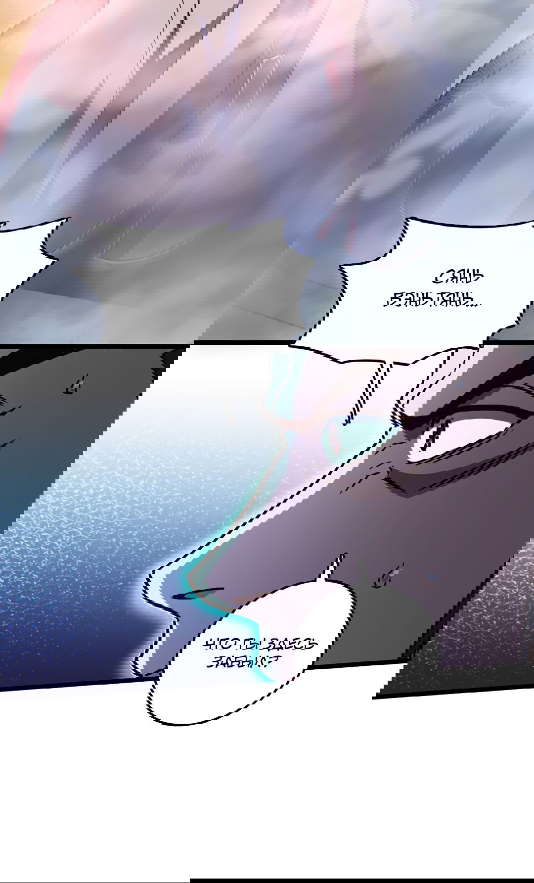 Манга Я - потомок Божественного Дракона! - Глава 56 Страница 3