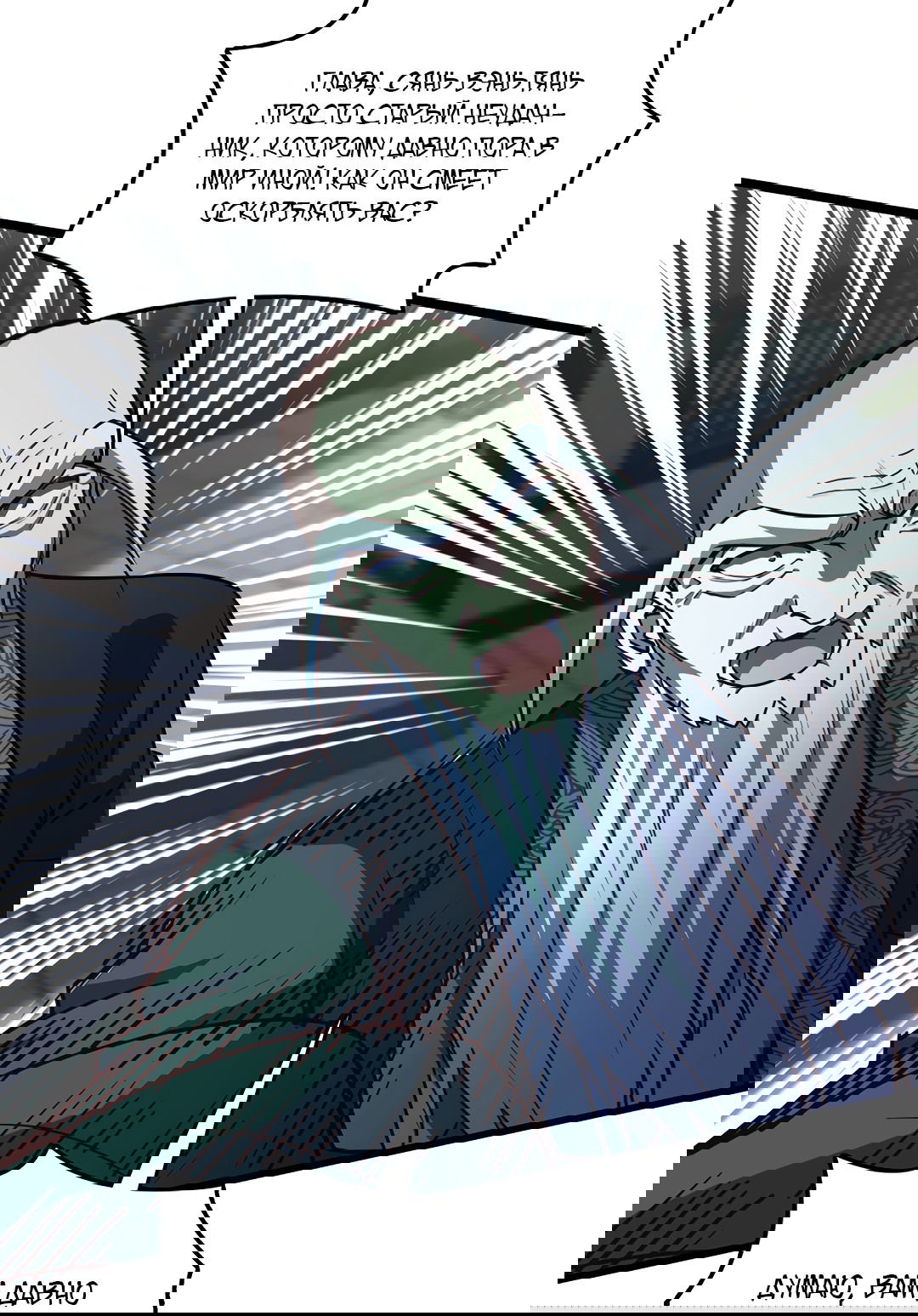 Манга Я - потомок Божественного Дракона! - Глава 56 Страница 11