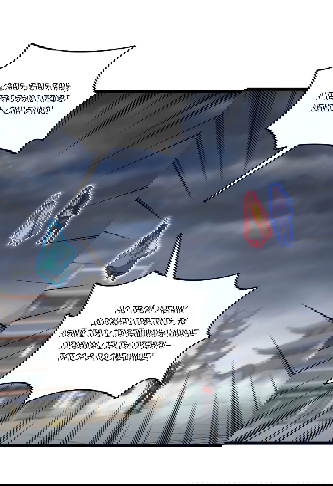 Манга Я - потомок Божественного Дракона! - Глава 56 Страница 17