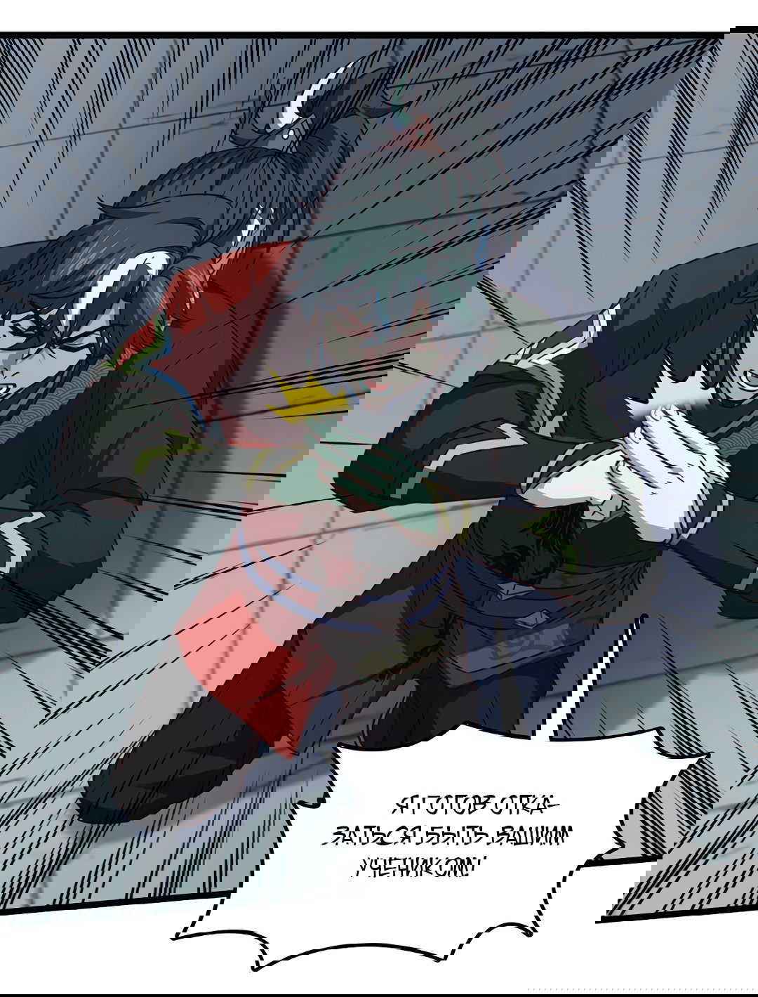 Манга Я - потомок Божественного Дракона! - Глава 56 Страница 6