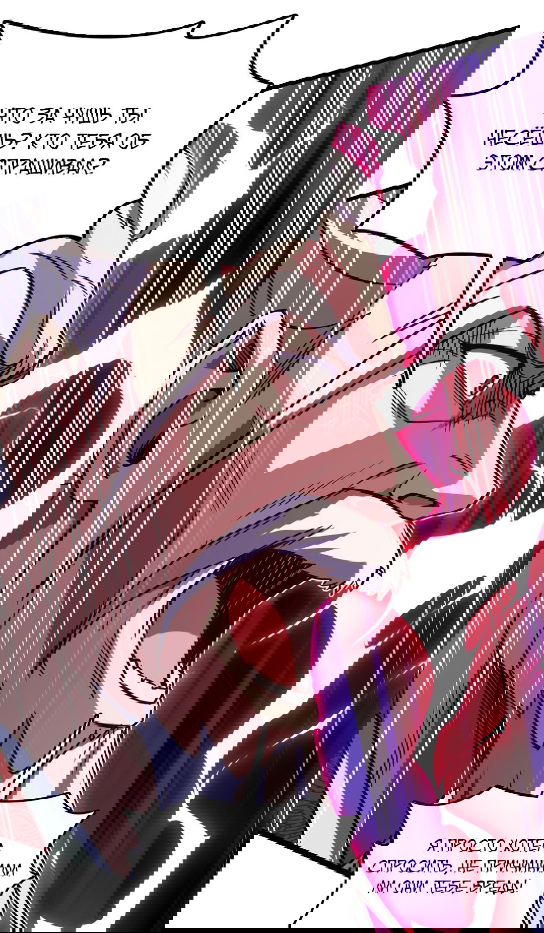 Манга Я - потомок Божественного Дракона! - Глава 56 Страница 7