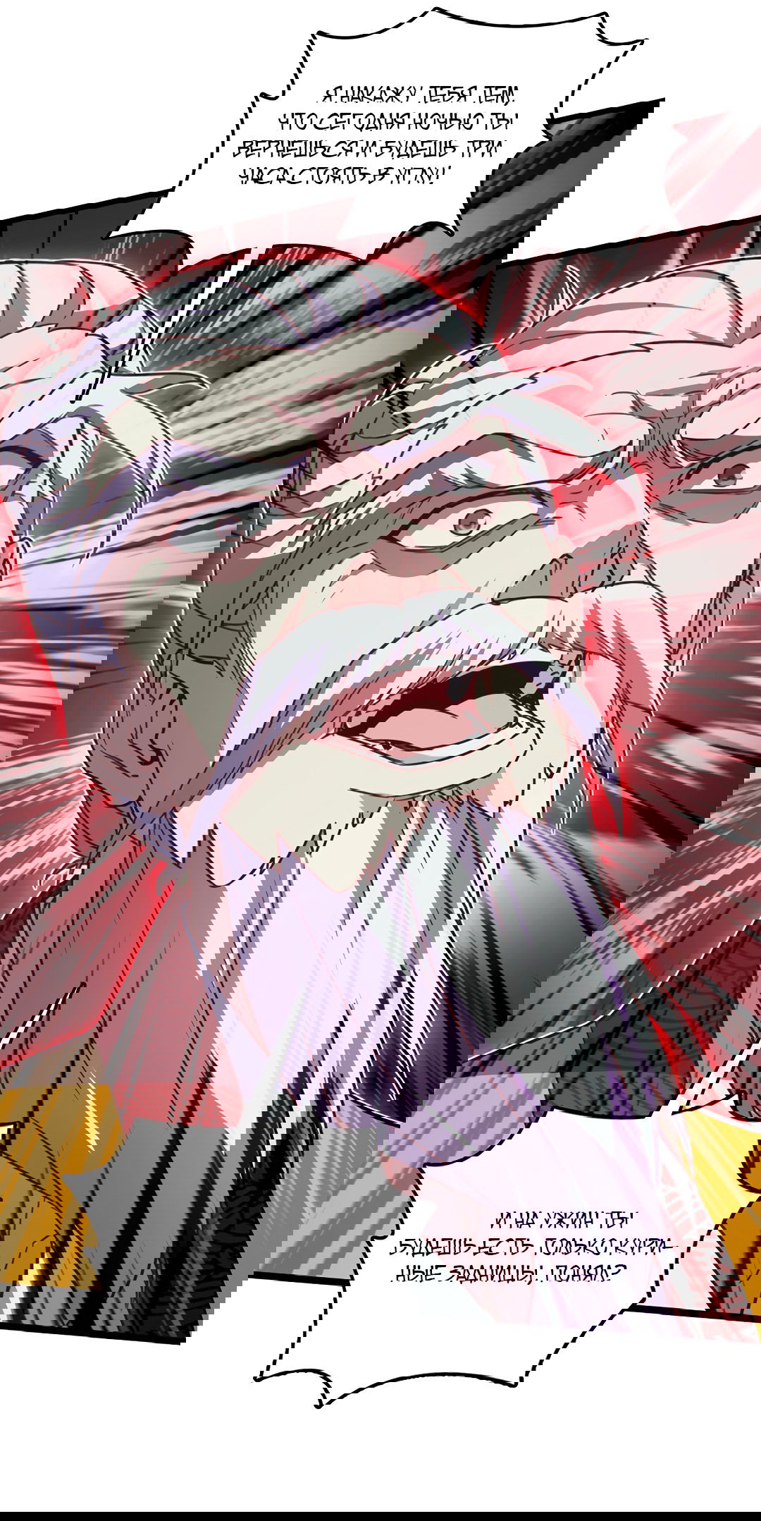 Манга Я - потомок Божественного Дракона! - Глава 56 Страница 20