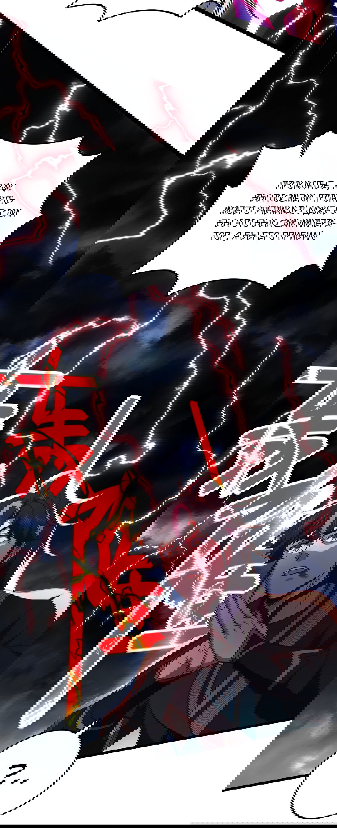 Манга Я - потомок Божественного Дракона! - Глава 56 Страница 8