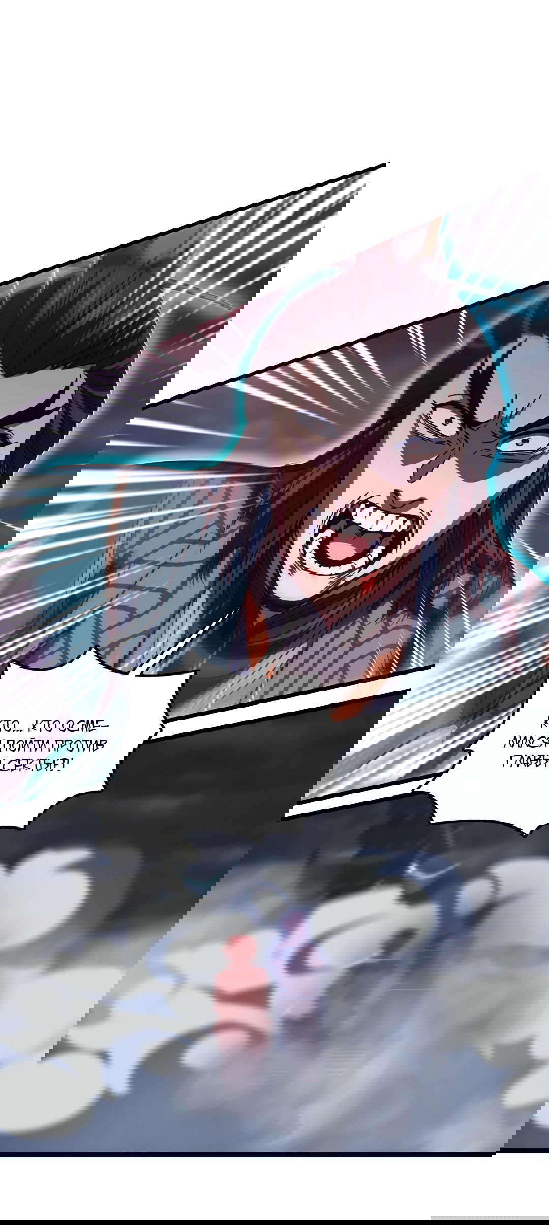 Манга Я - потомок Божественного Дракона! - Глава 56 Страница 1