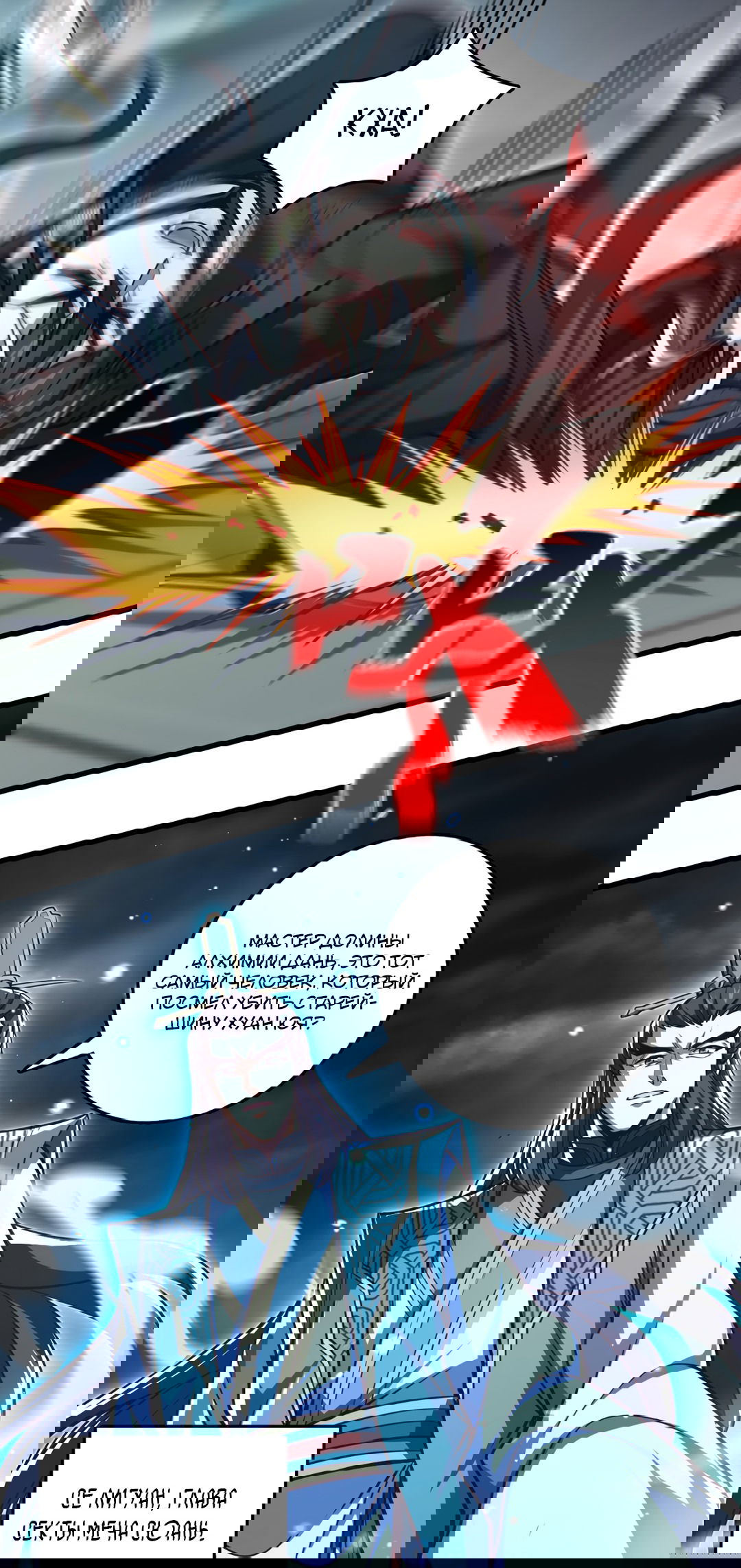 Манга Я - потомок Божественного Дракона! - Глава 55 Страница 14