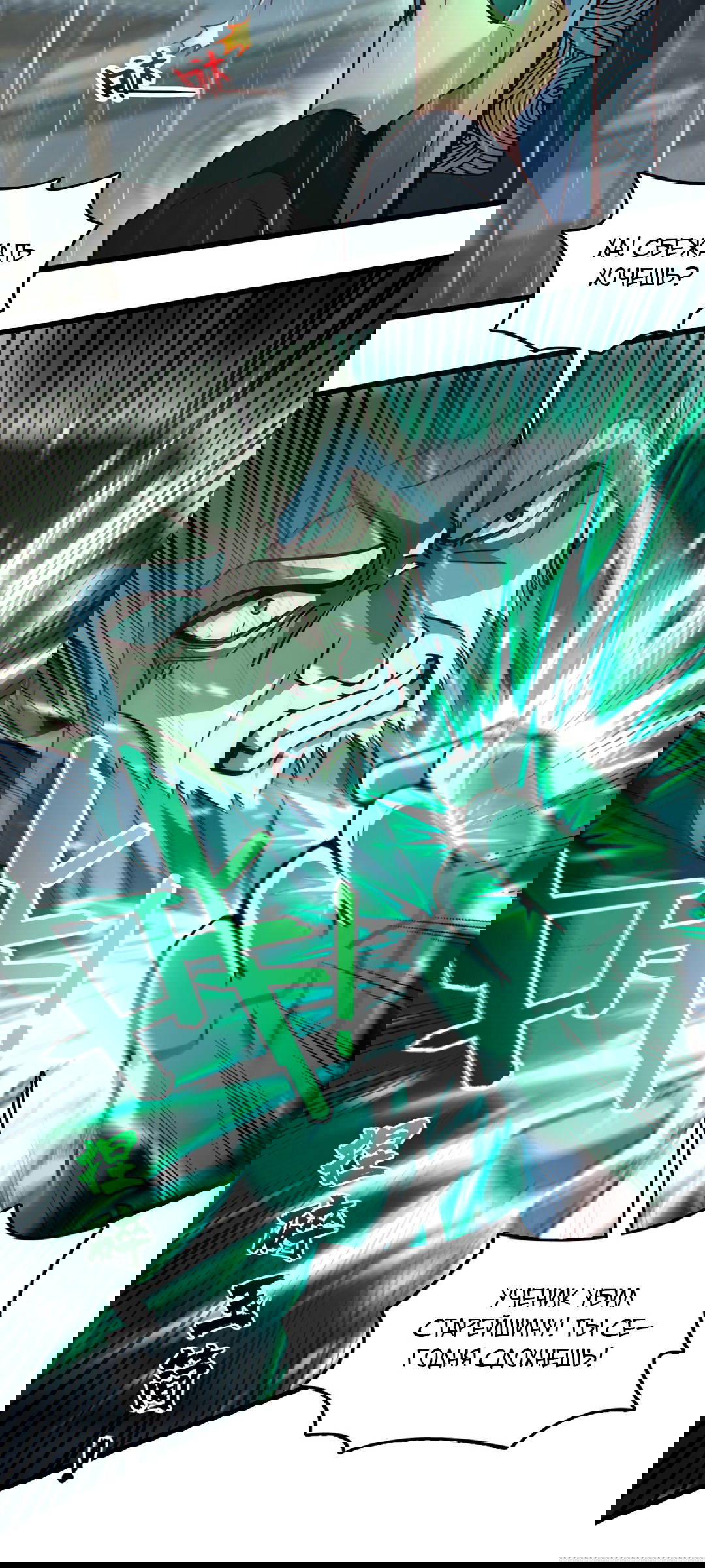 Манга Я - потомок Божественного Дракона! - Глава 55 Страница 8