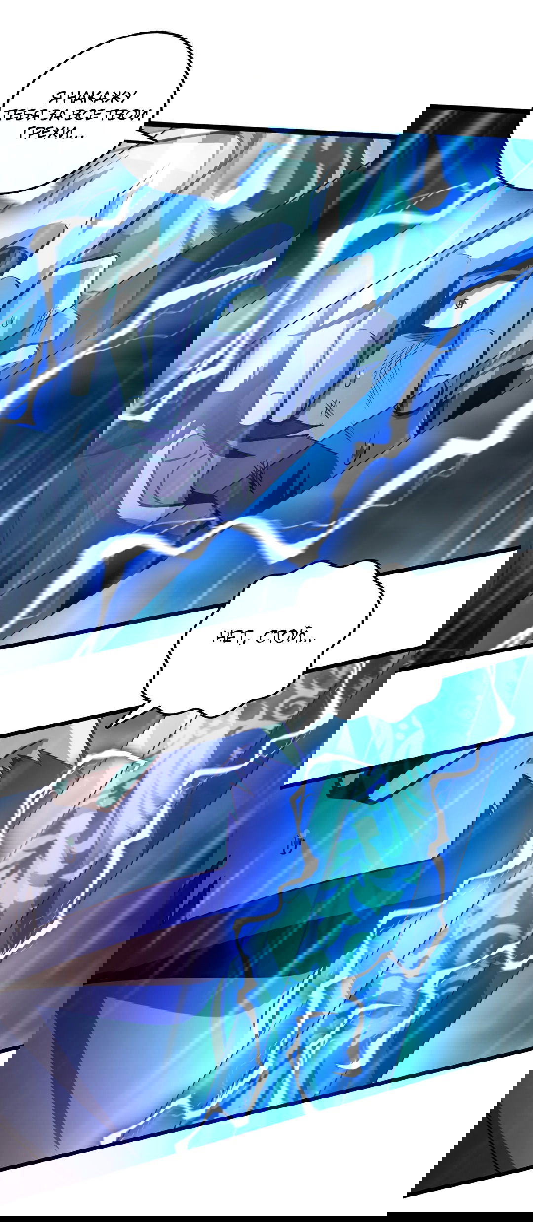 Манга Я - потомок Божественного Дракона! - Глава 55 Страница 2