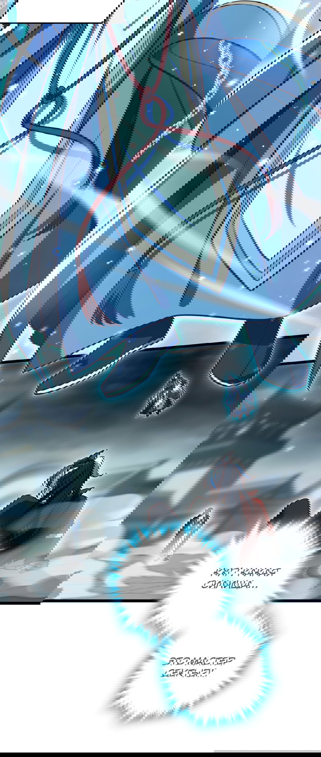 Манга Я - потомок Божественного Дракона! - Глава 55 Страница 15