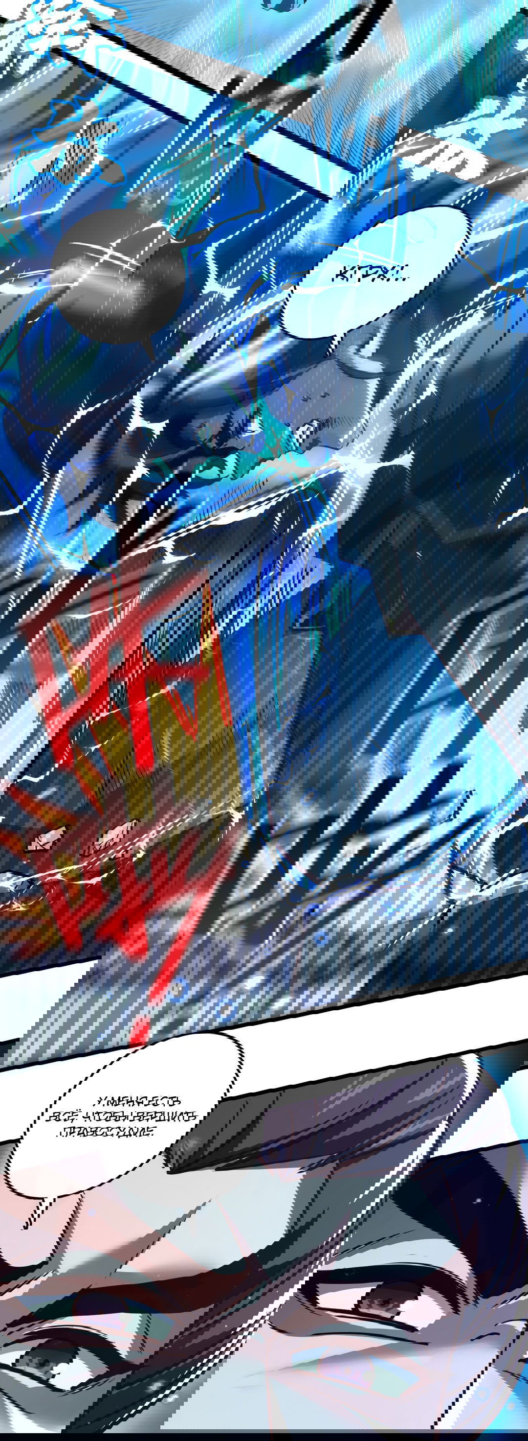 Манга Я - потомок Божественного Дракона! - Глава 55 Страница 18