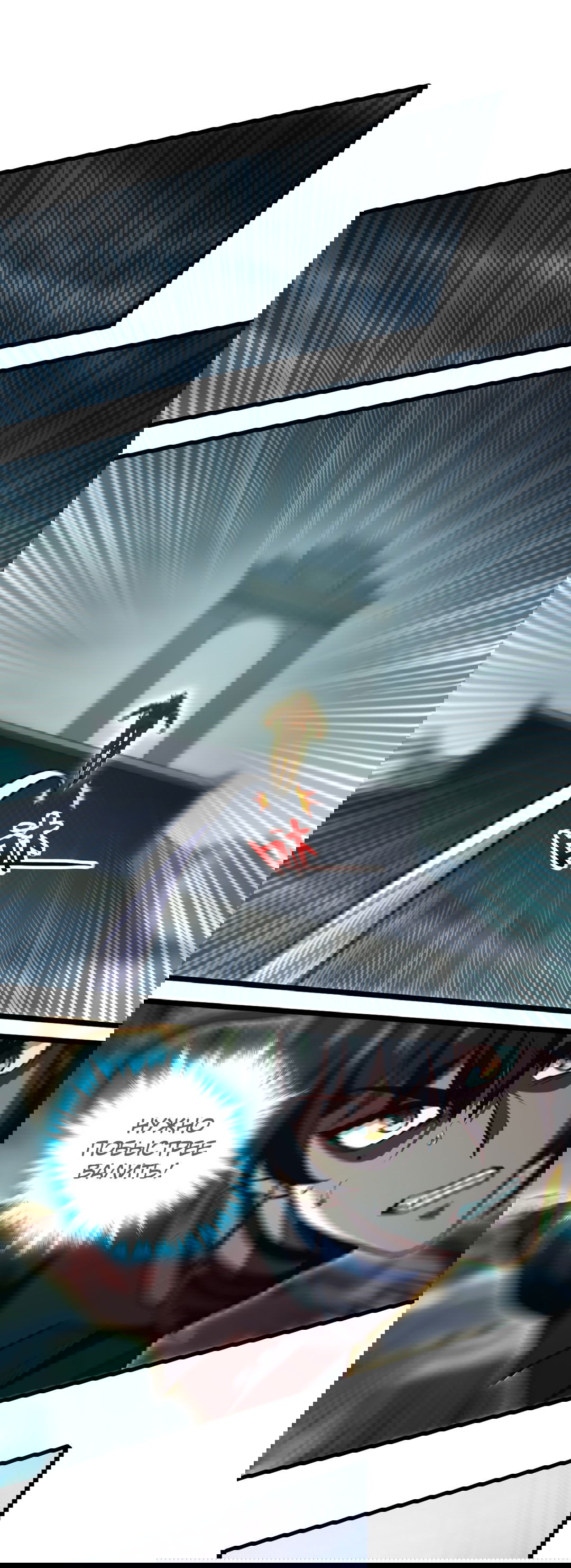 Манга Я - потомок Божественного Дракона! - Глава 55 Страница 10