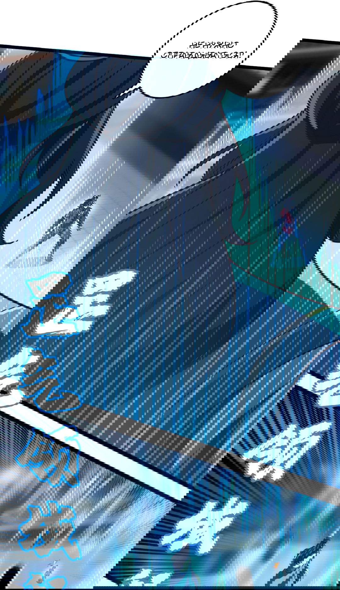 Манга Я - потомок Божественного Дракона! - Глава 55 Страница 17