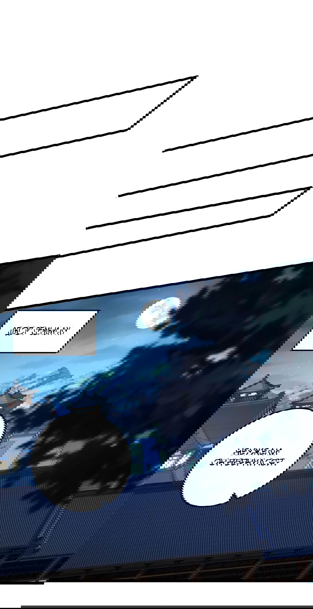 Манга Я - потомок Божественного Дракона! - Глава 59 Страница 17