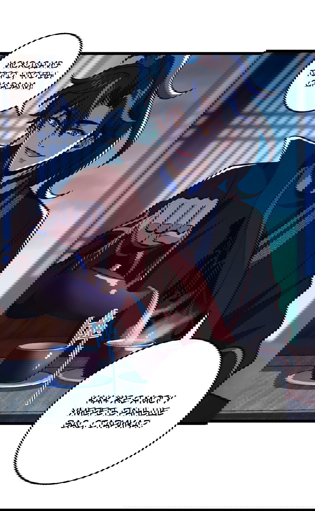 Манга Я - потомок Божественного Дракона! - Глава 59 Страница 26