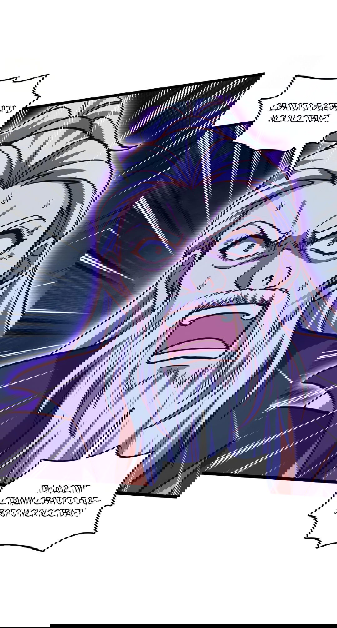 Манга Я - потомок Божественного Дракона! - Глава 59 Страница 31