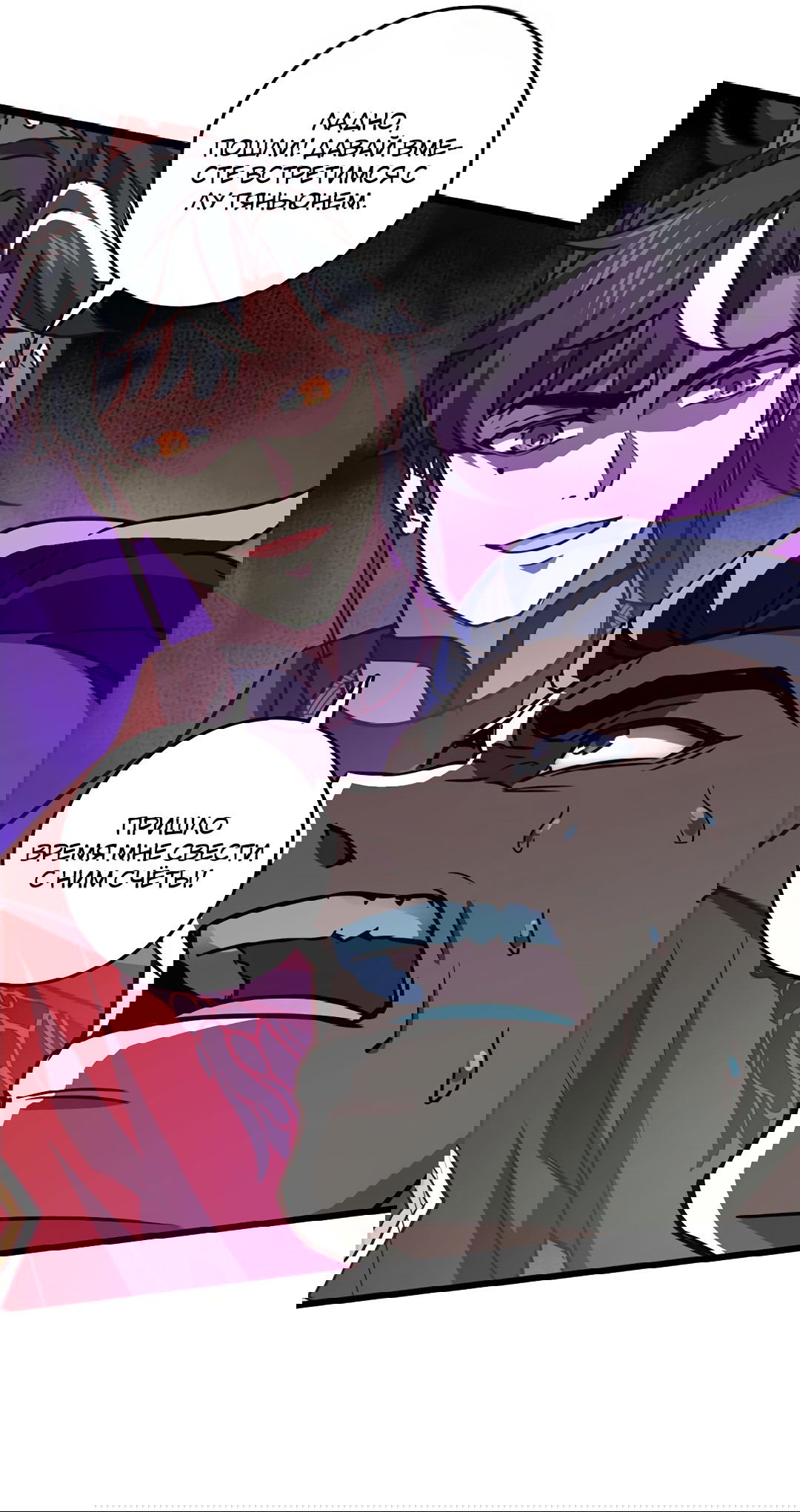 Манга Я - потомок Божественного Дракона! - Глава 59 Страница 16