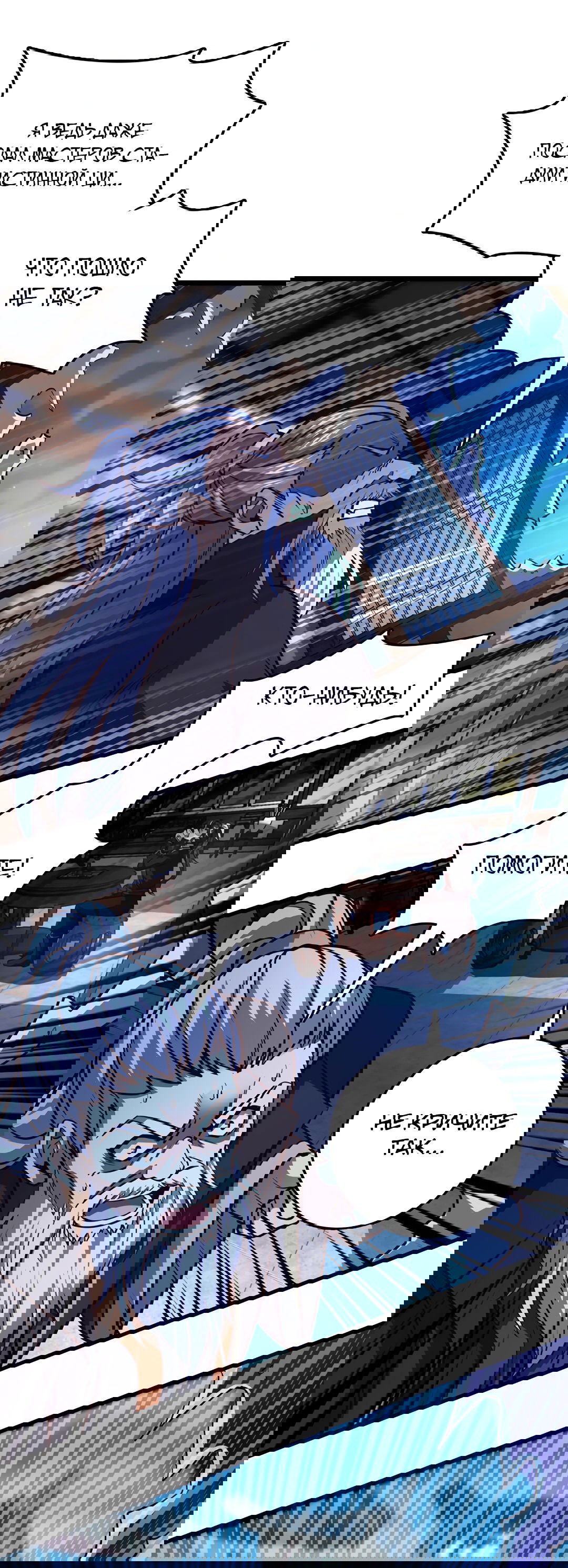 Манга Я - потомок Божественного Дракона! - Глава 59 Страница 27