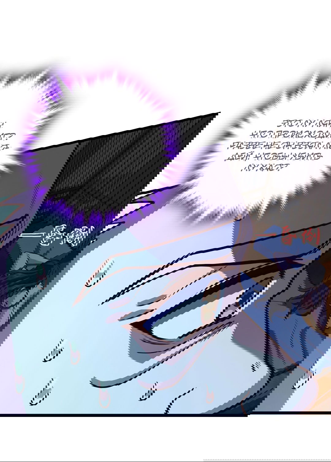 Манга Я - потомок Божественного Дракона! - Глава 59 Страница 22