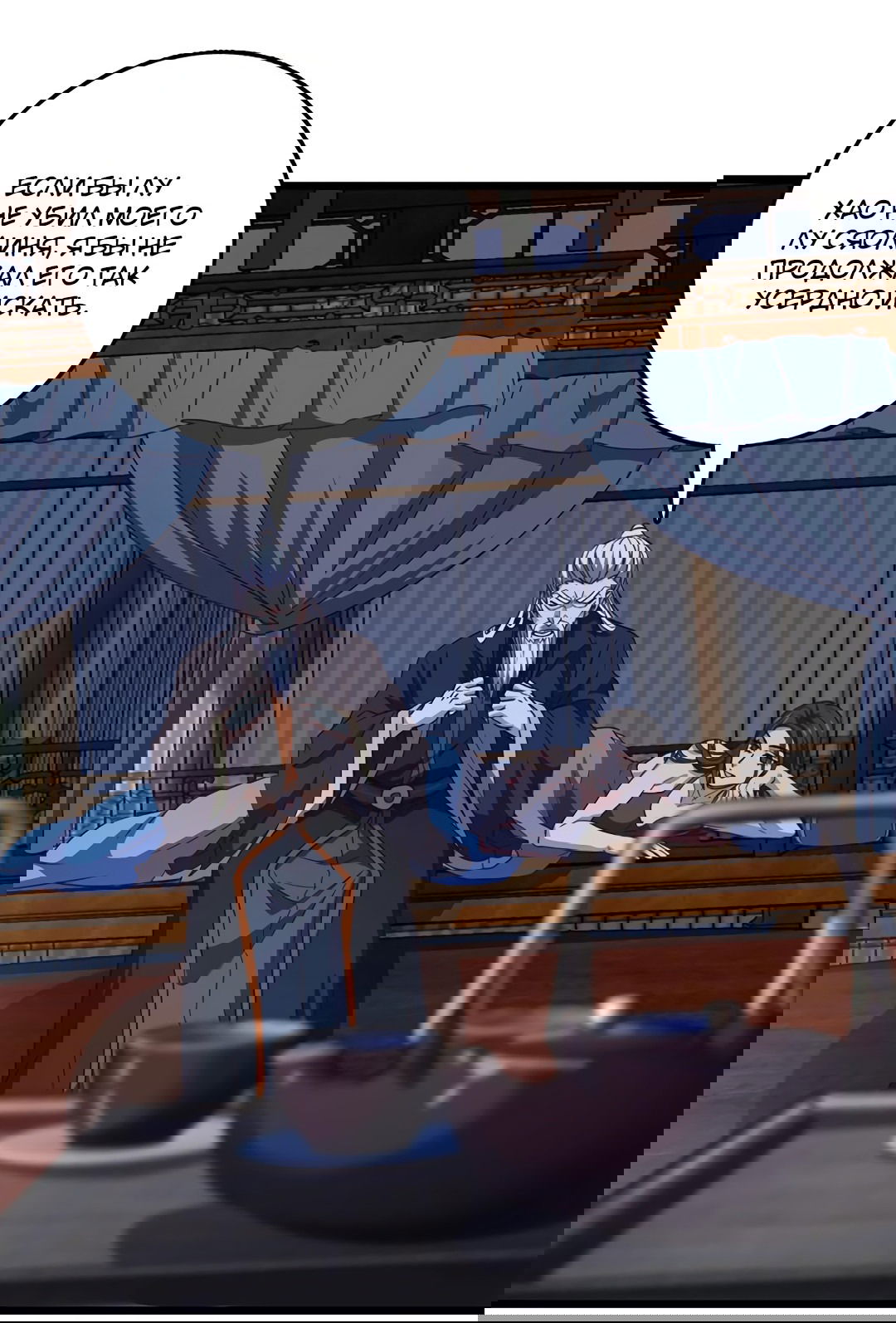 Манга Я - потомок Божественного Дракона! - Глава 59 Страница 18