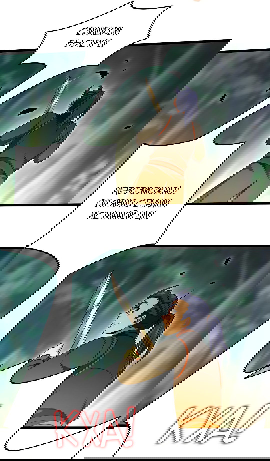 Манга Я - потомок Божественного Дракона! - Глава 59 Страница 9