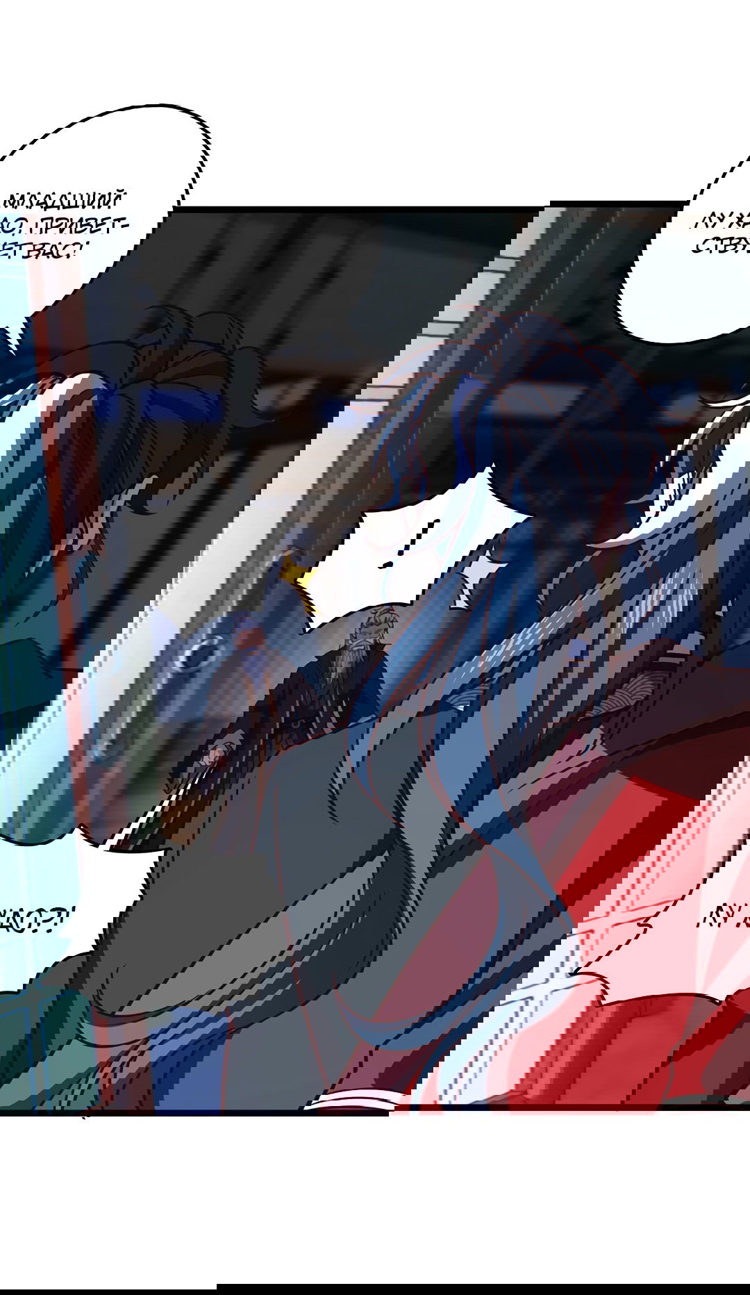 Манга Я - потомок Божественного Дракона! - Глава 59 Страница 24