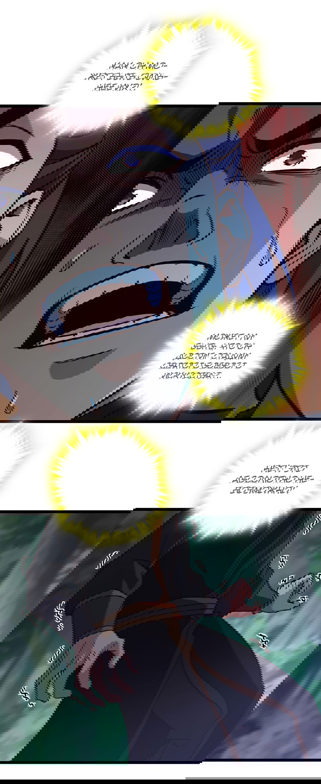 Манга Я - потомок Божественного Дракона! - Глава 59 Страница 14