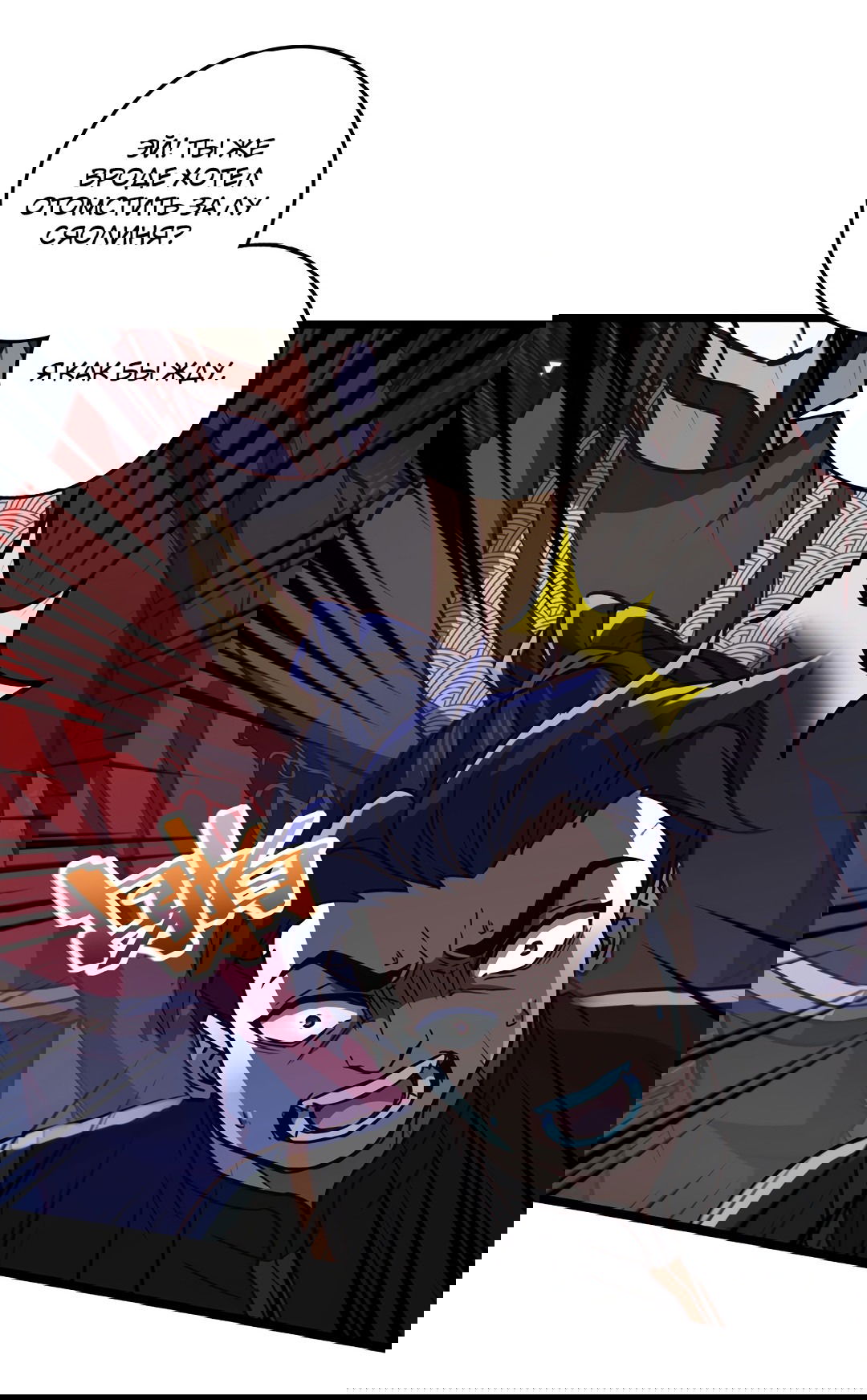 Манга Я - потомок Божественного Дракона! - Глава 59 Страница 15